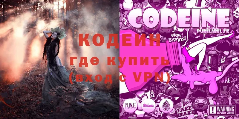 darknet как зайти  Краснозаводск  mega онион  Кодеин Purple Drank  где можно купить  